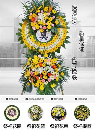 山东青岛平度市同和街道李家埠子村花圈代送