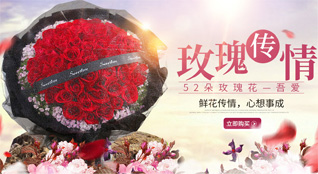 山东青岛平度市同和街道李家埠子村鲜花速递